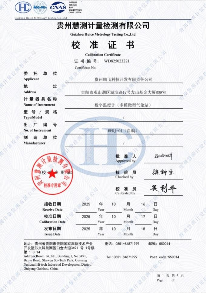 20251126_170813_619614.png 图片4.png